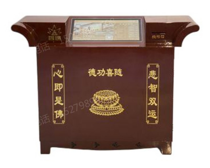 电子功德箱