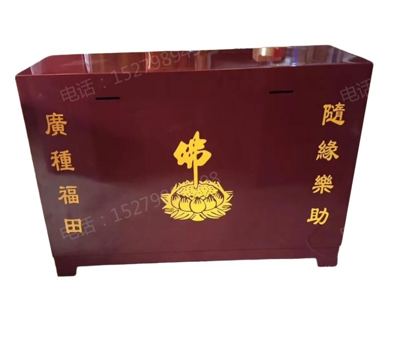佛字功德箱