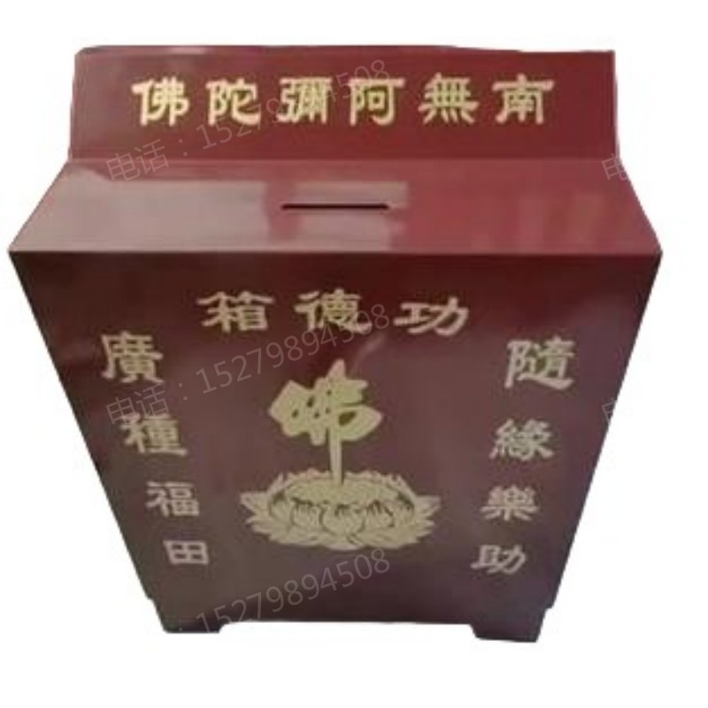 寺院入口钢制功德箱
