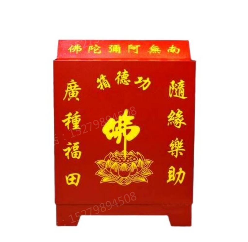 阿弥陀佛钢制功德箱