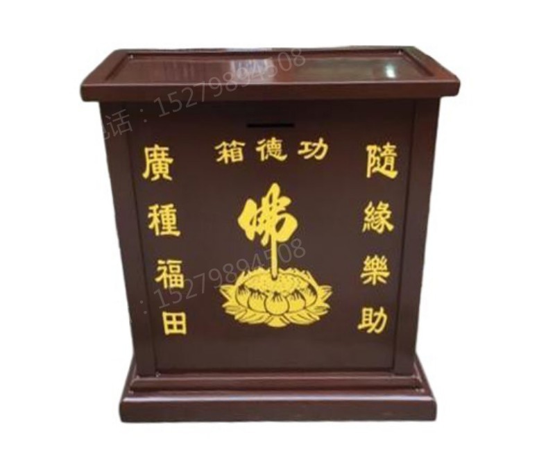 佛字莲花功德箱