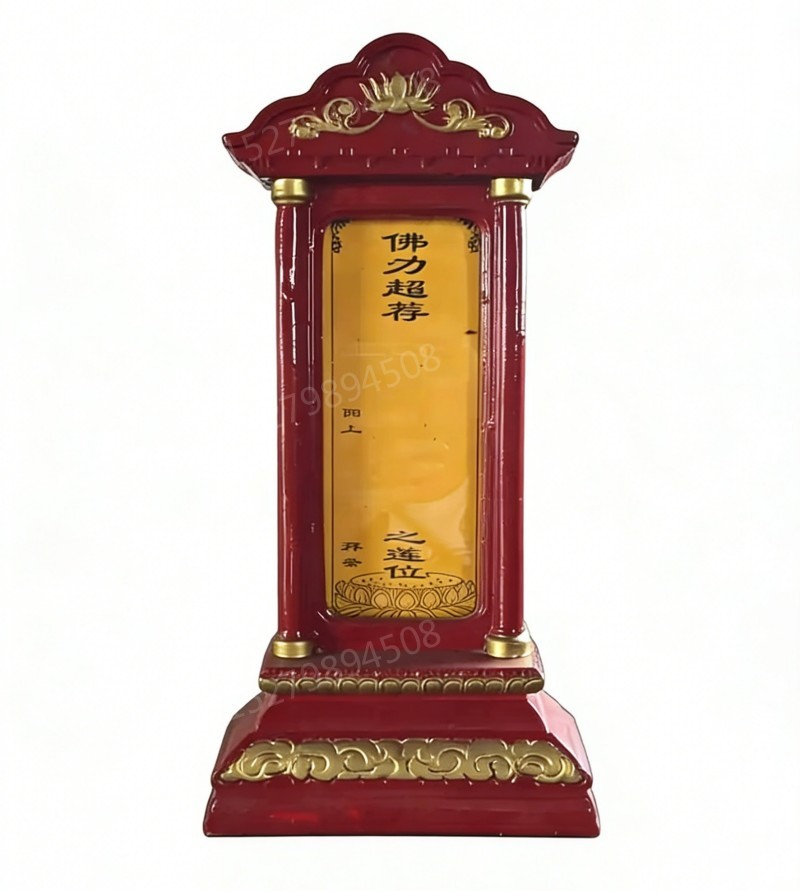白山祖先牌位