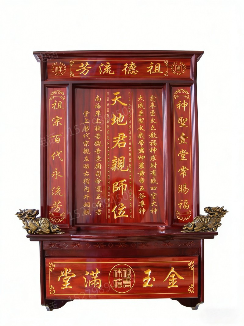 余江县天地君亲师神龛