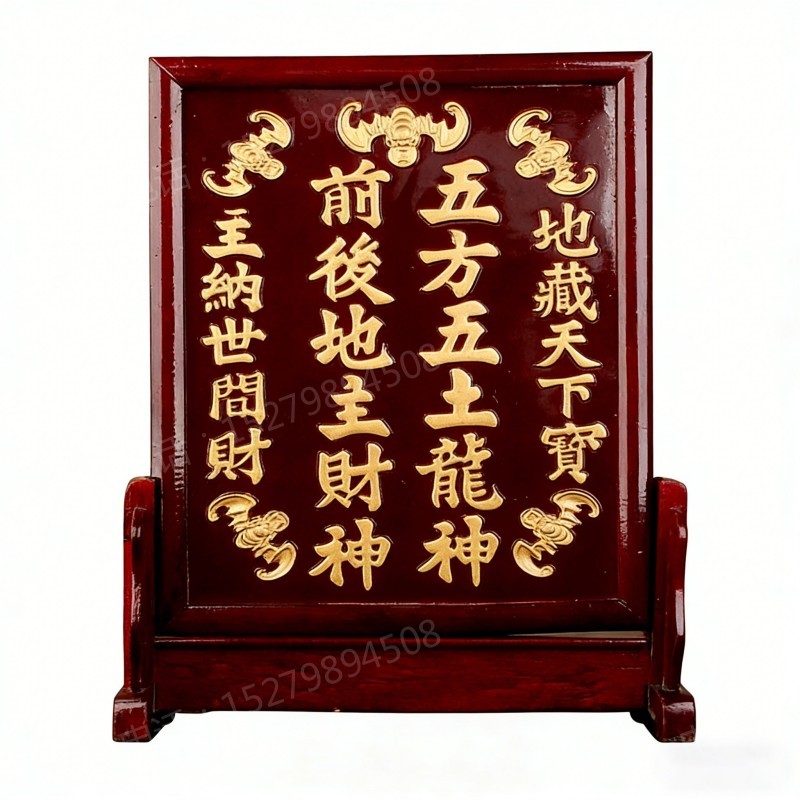 乌海地主财神牌位