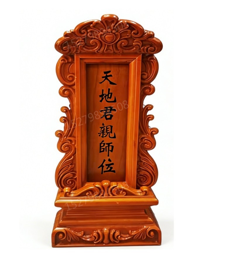 乌海天地君亲师牌位
