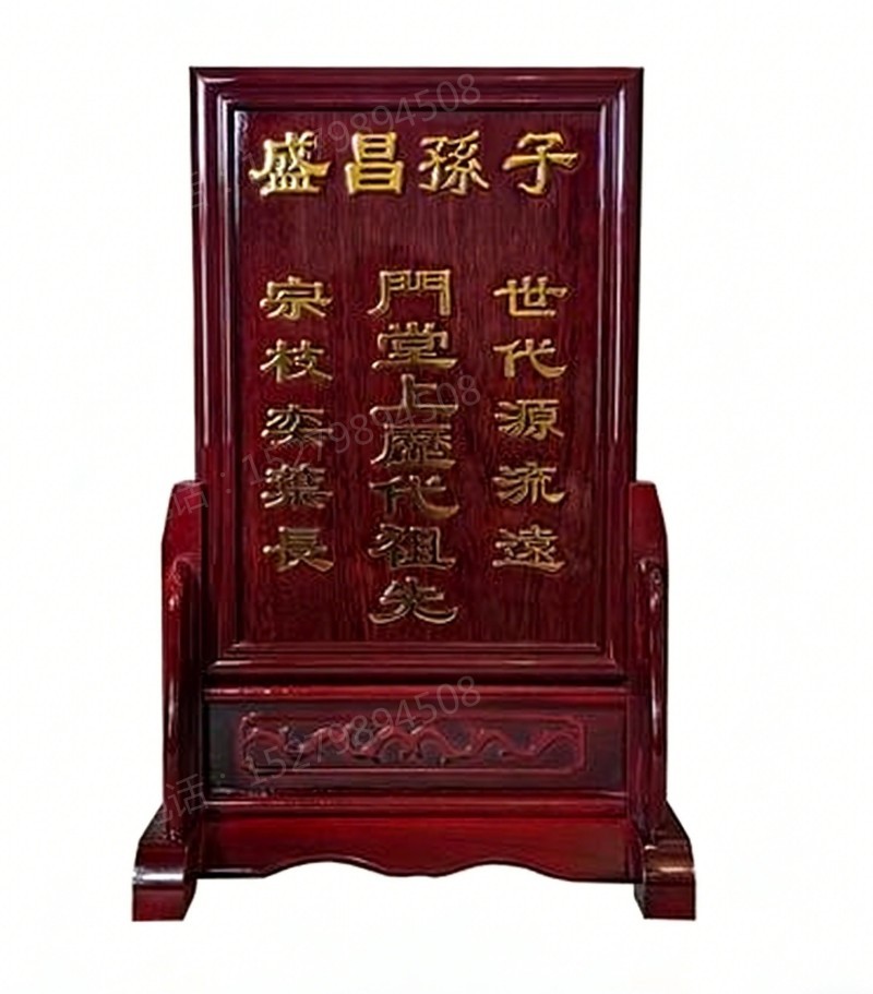 乌海历代祖先牌位